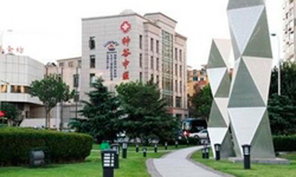 Лечение, оздоровительные туры в  санатории, медицинский центр Шеньгу , Китай на 21 день