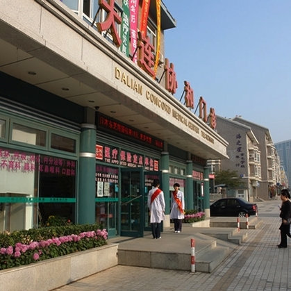 Лечение, оздоровительные туры в Медицинский центр «Конкорд», Далянь, Китай на 14 дней